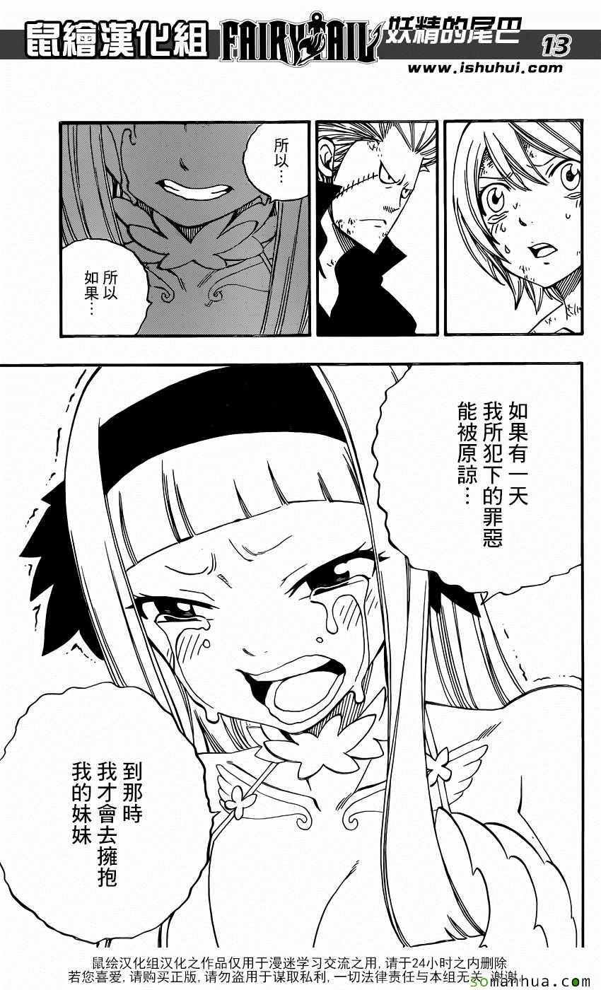 第493话