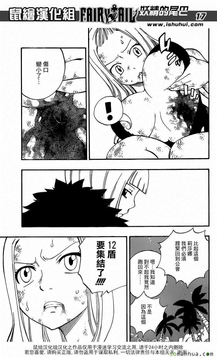 第493话