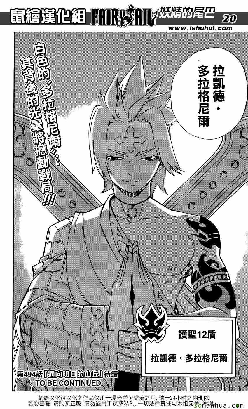 第493话