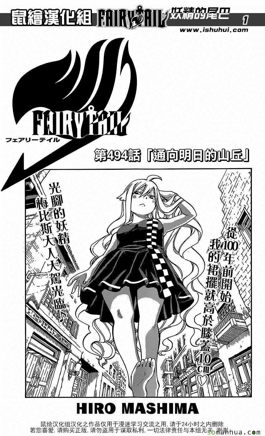 第494话