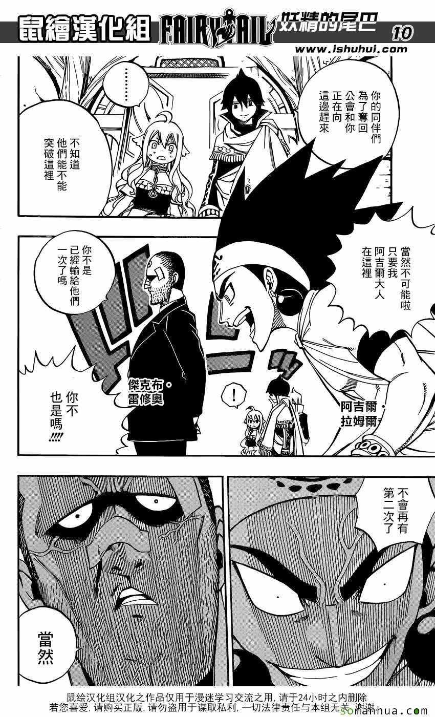 第494话