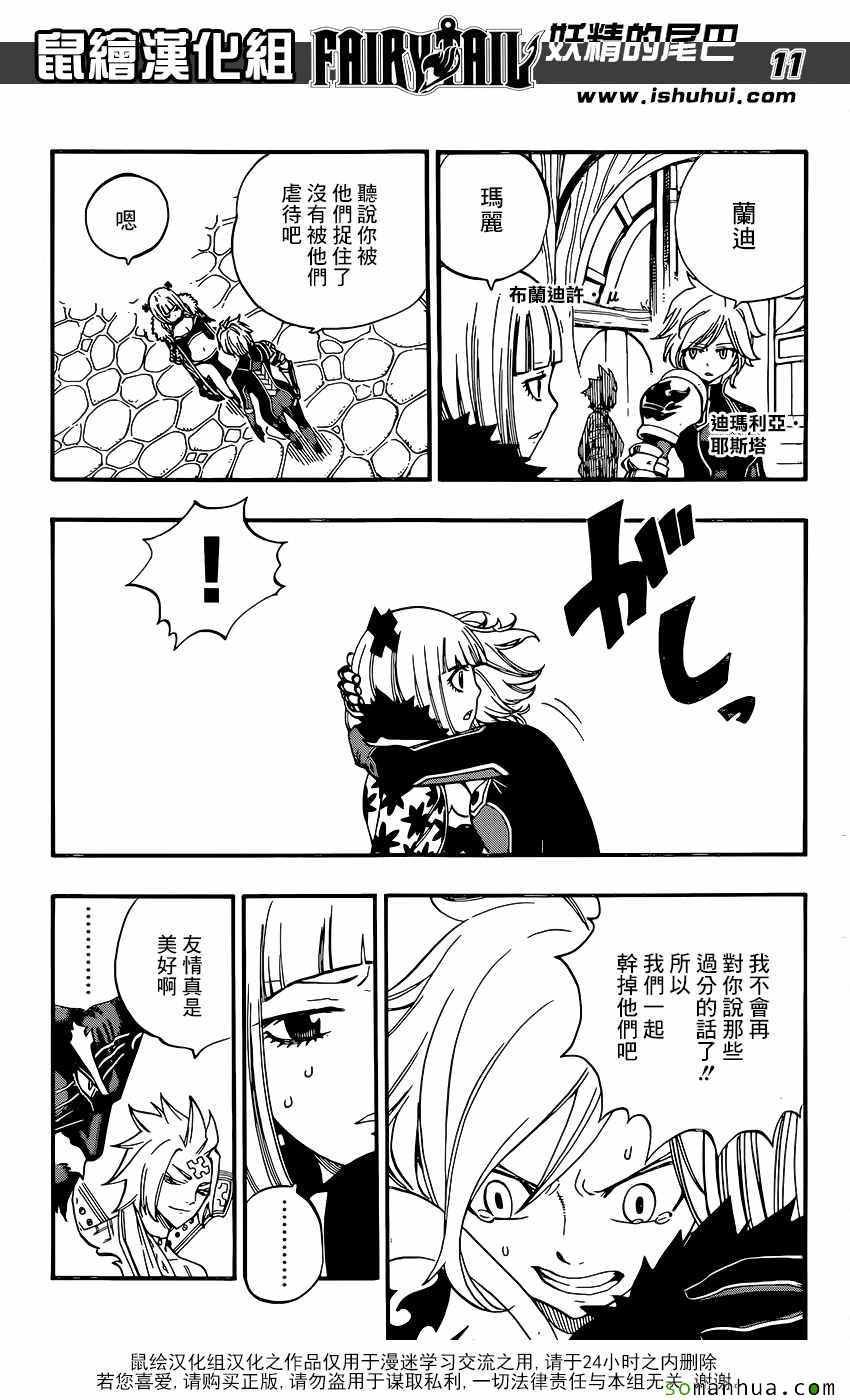 第494话