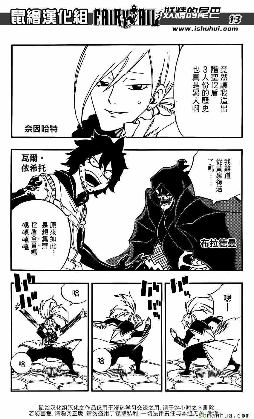 第494话