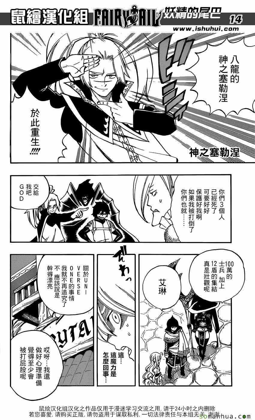 第494话