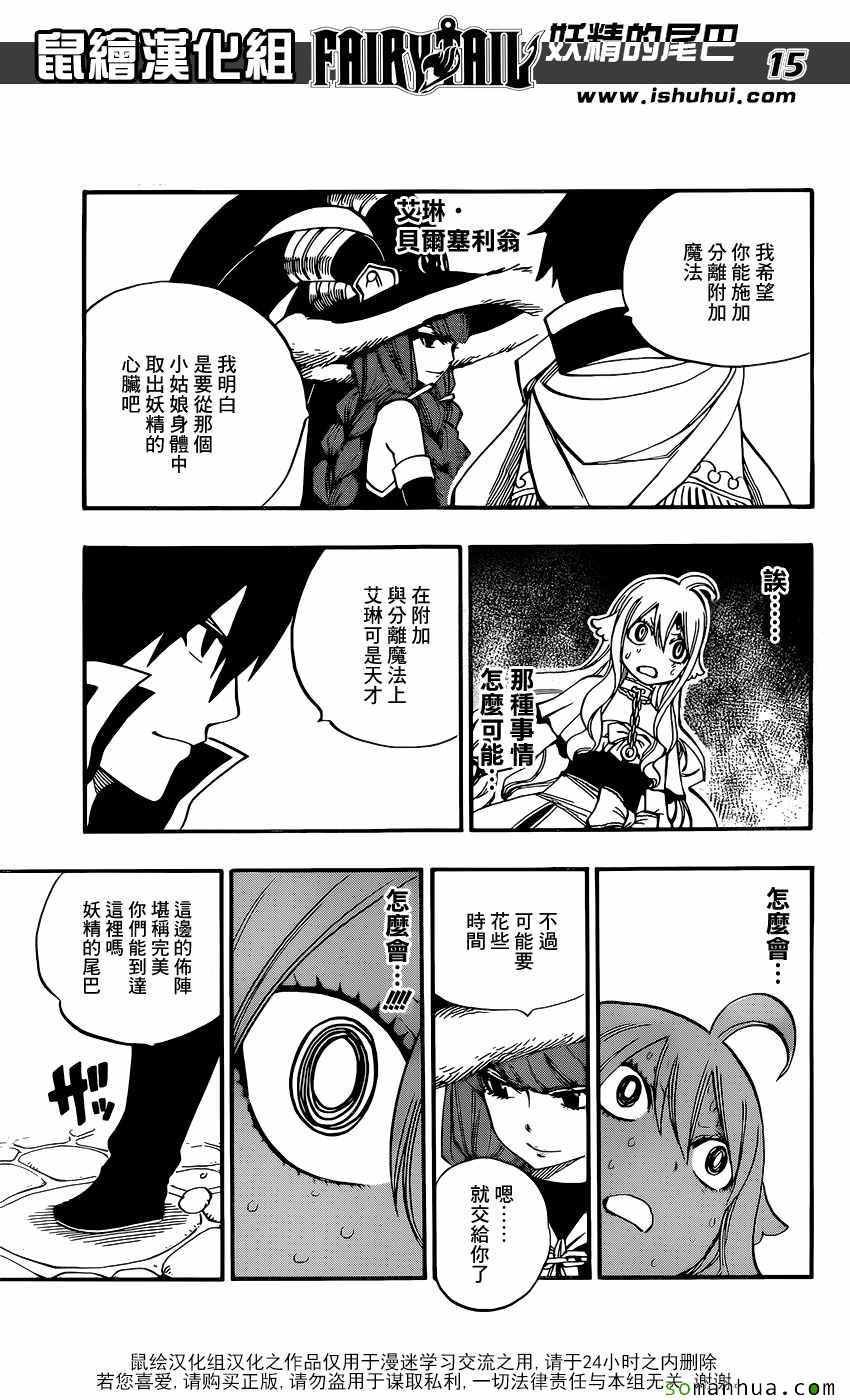 第494话