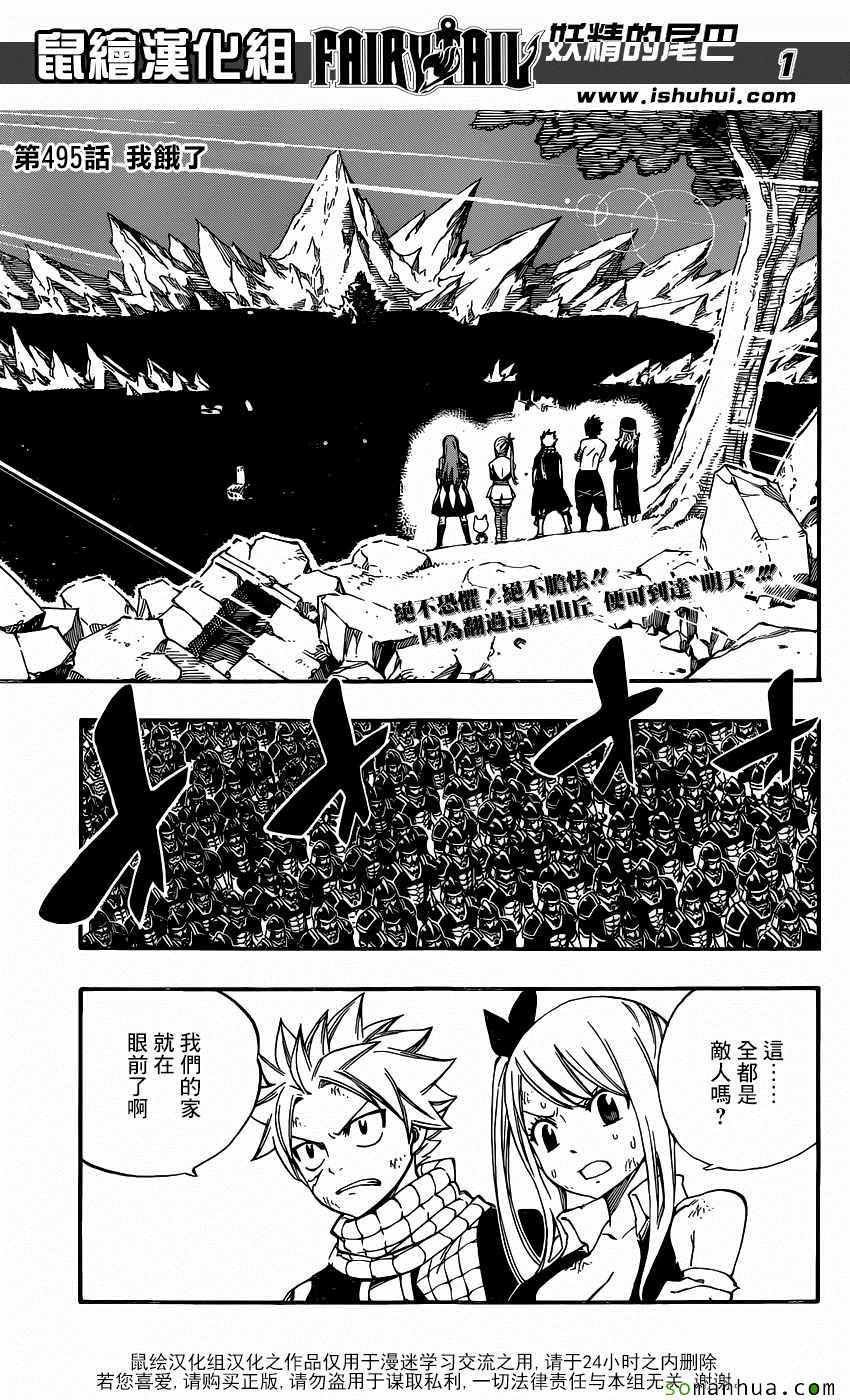 第495话