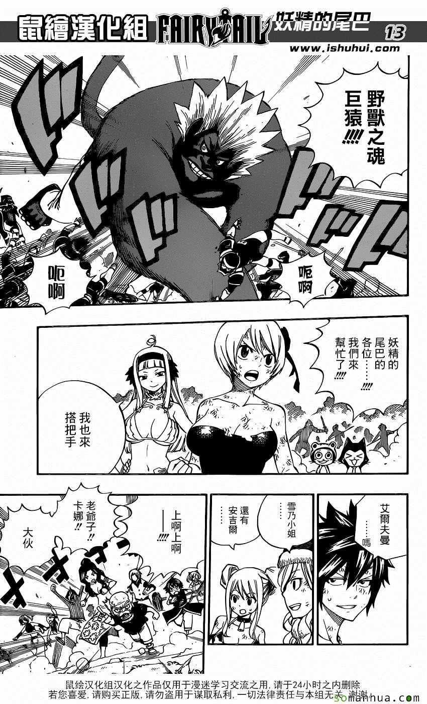 第495话
