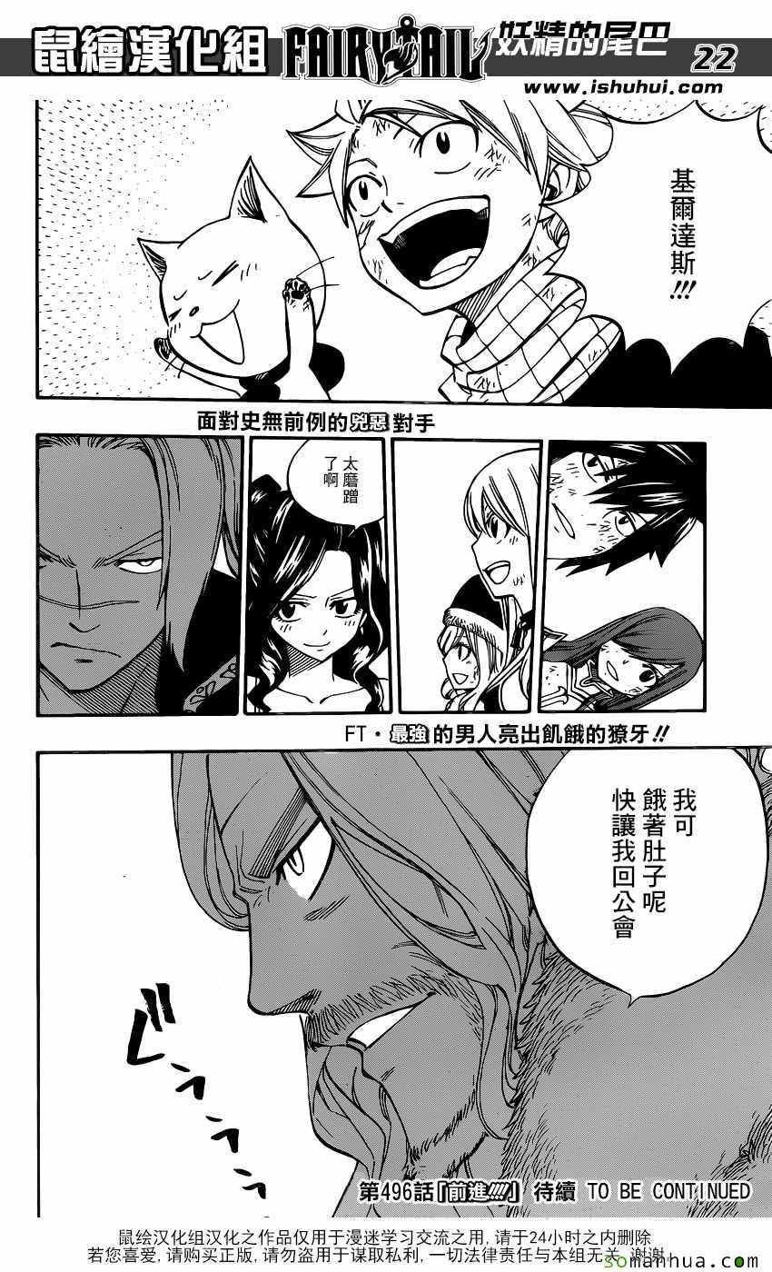 第495话
