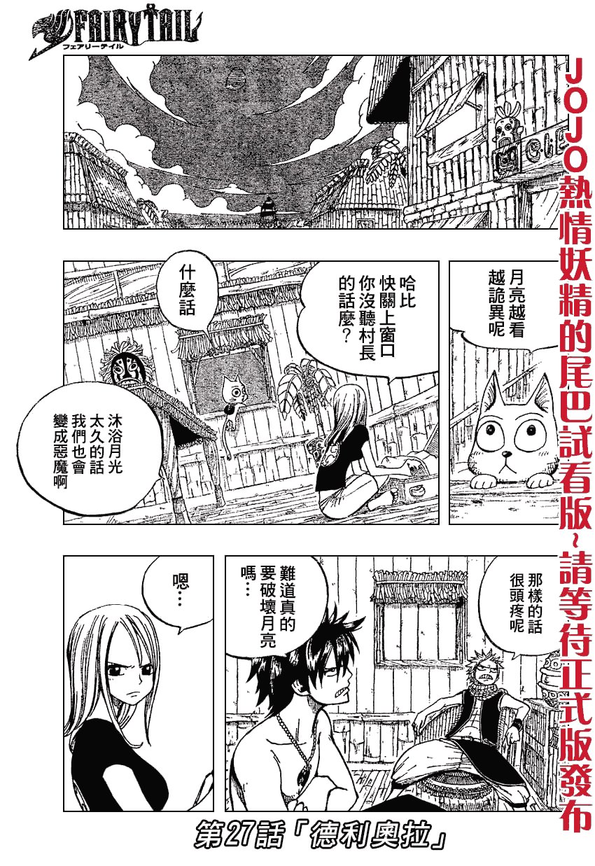 第27话