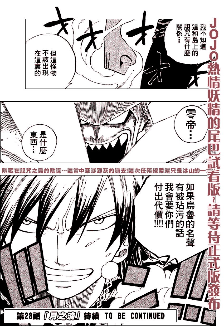 第27话