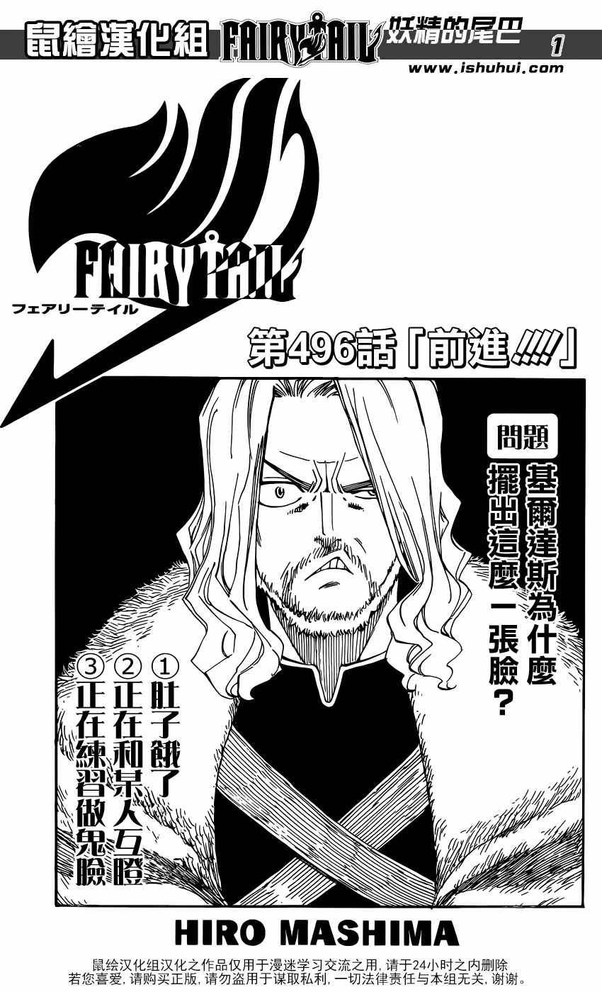 第496话
