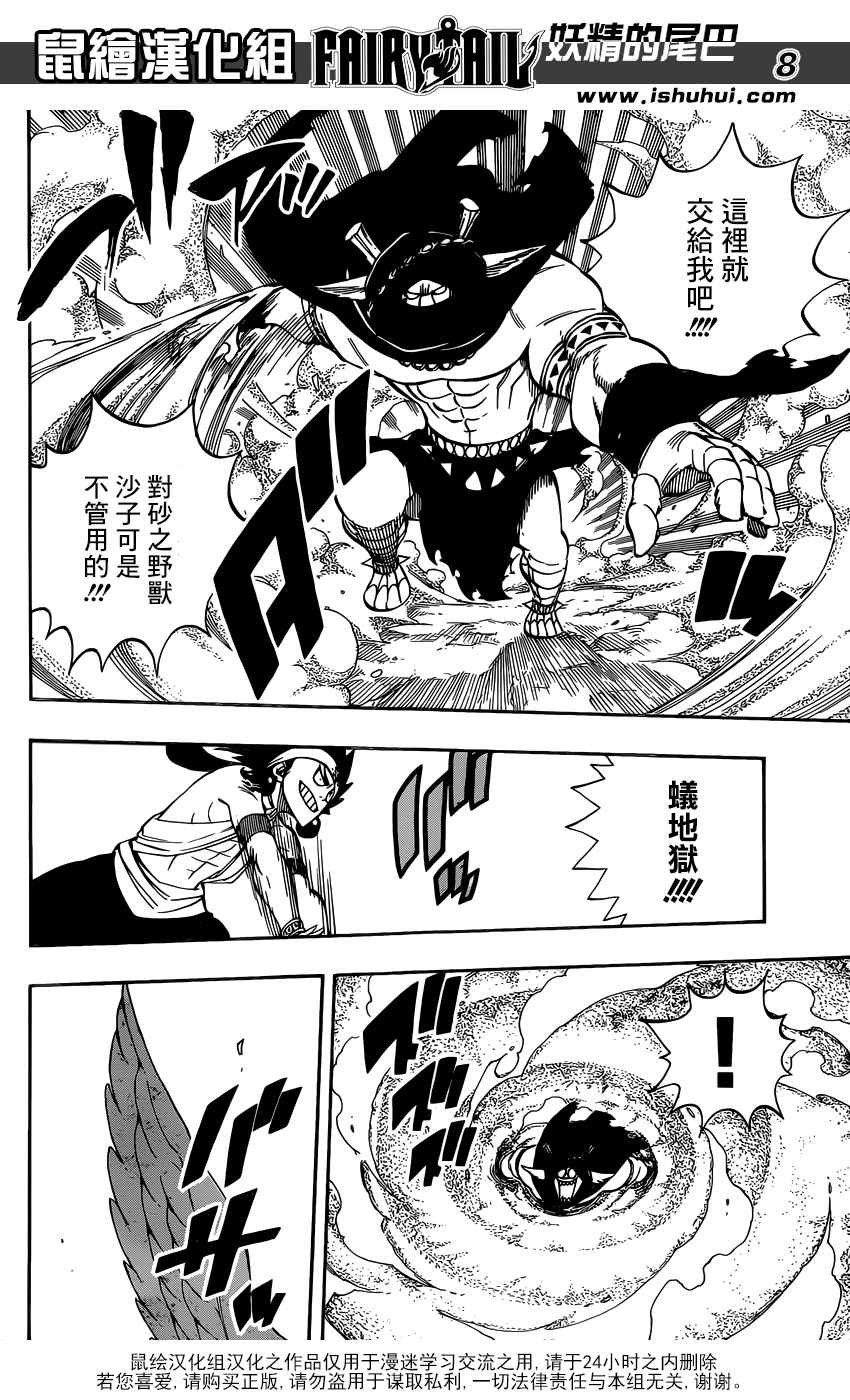 第496话