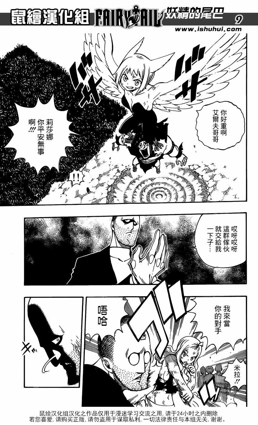 第496话