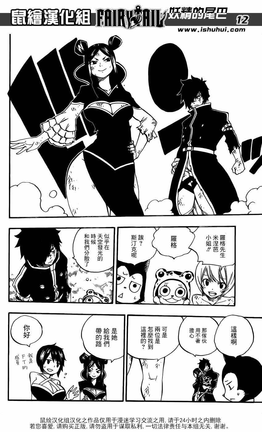 第496话