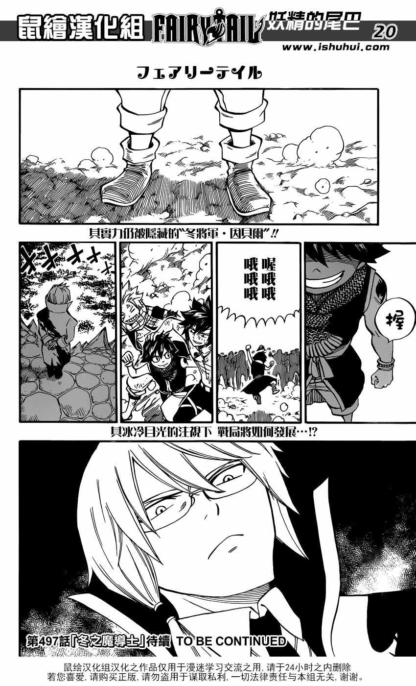 第496话