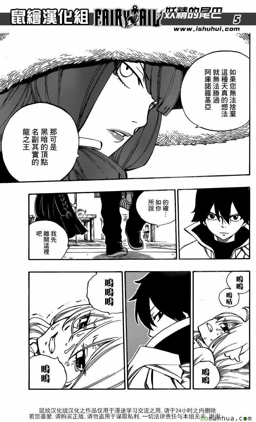 第497话