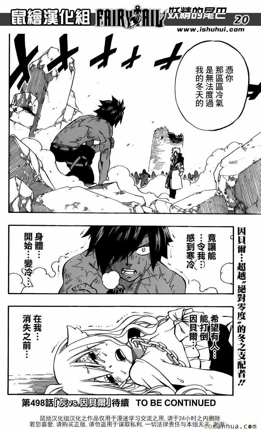 第497话