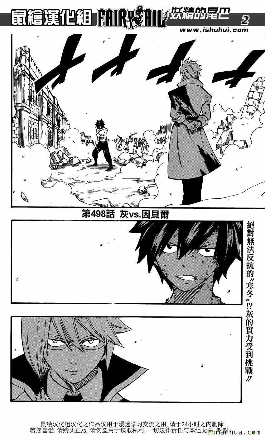 第498话