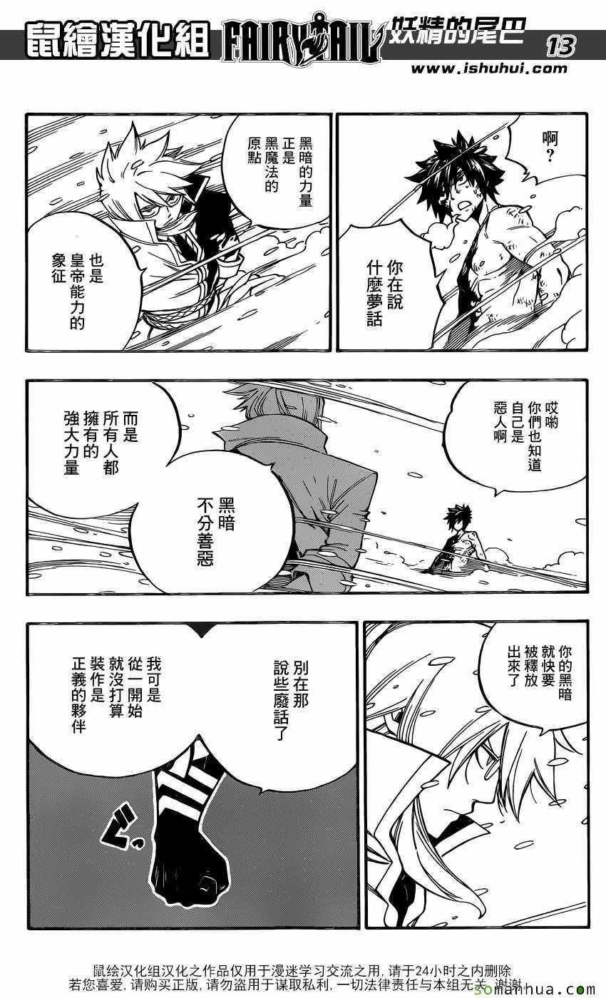 第498话
