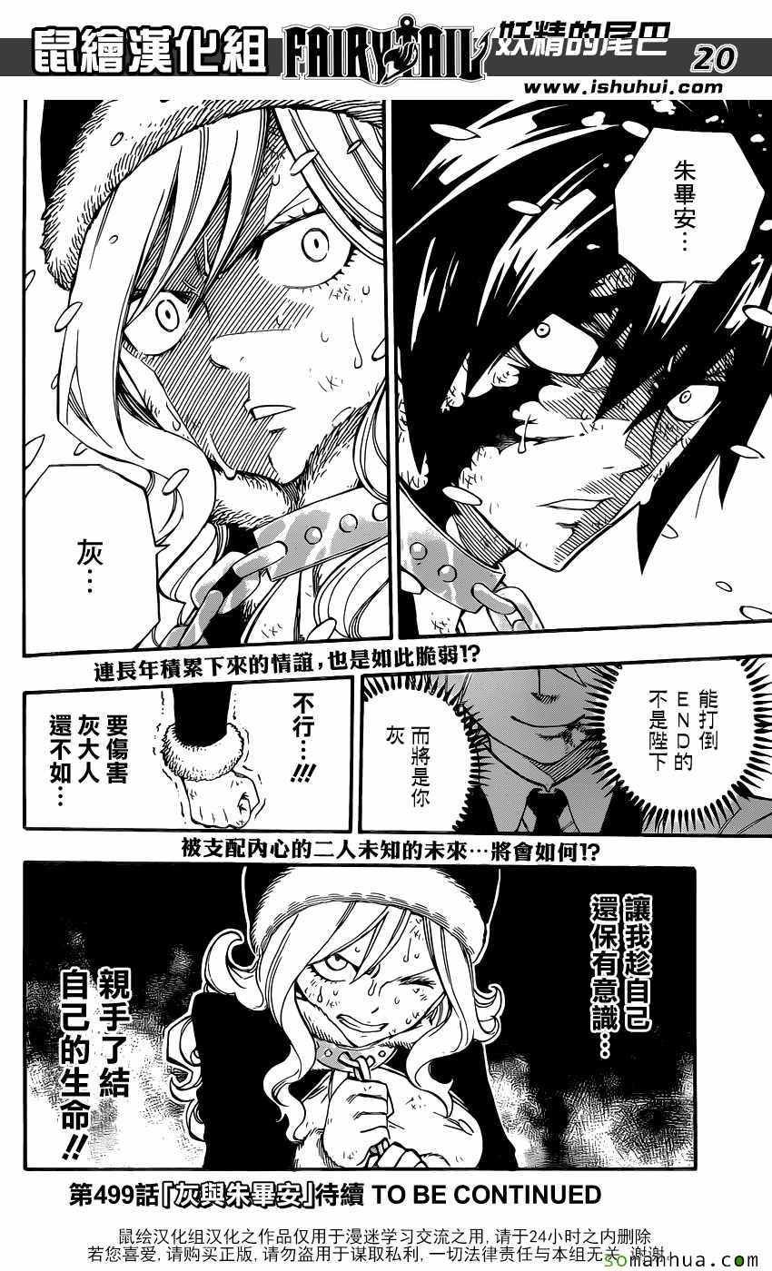 第498话
