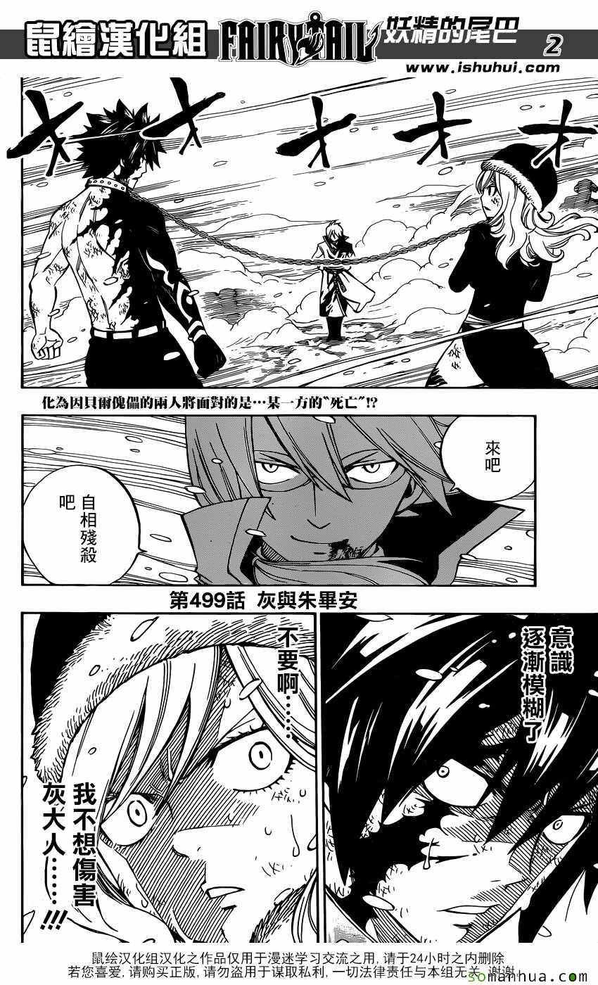 第499话