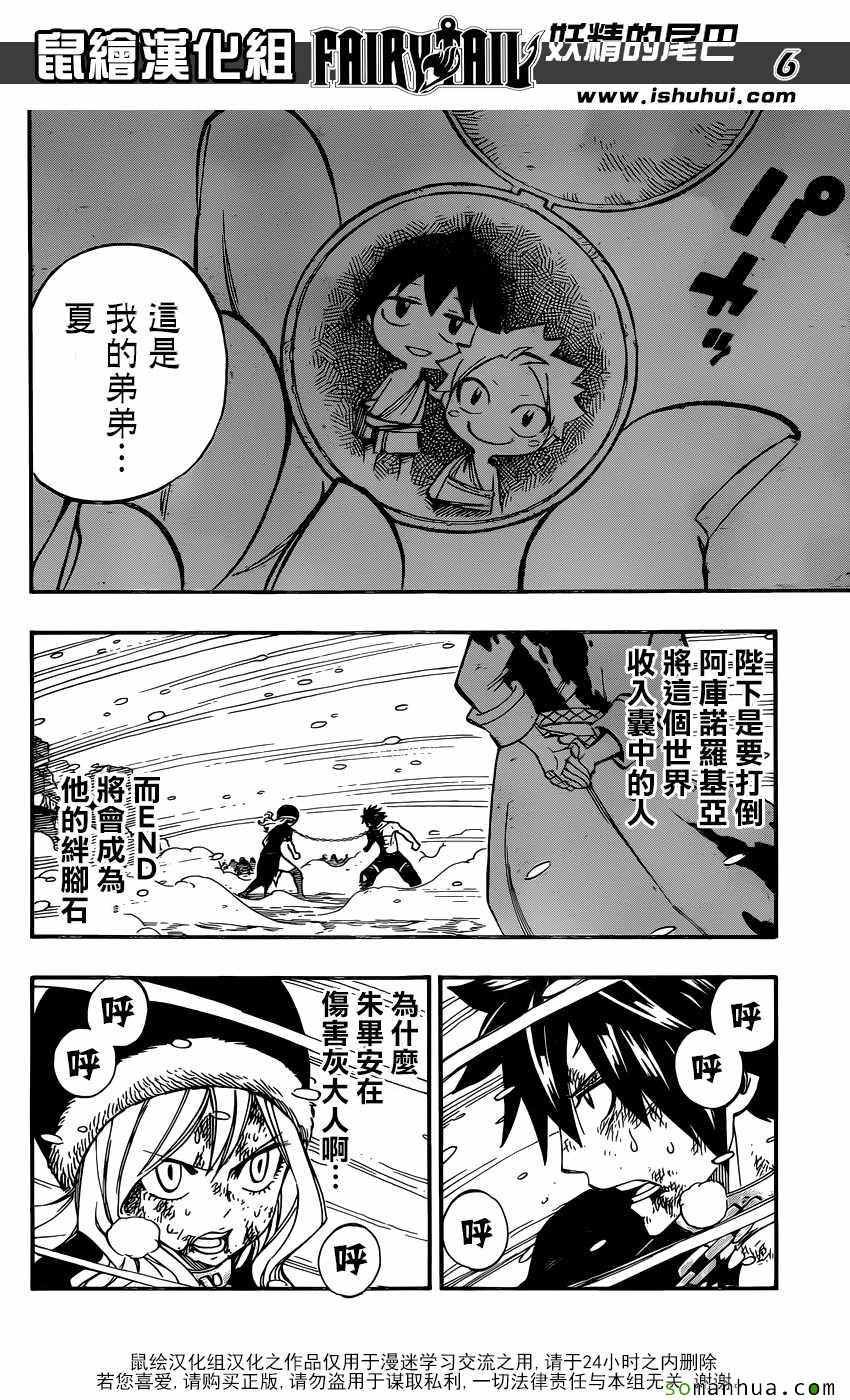 第499话