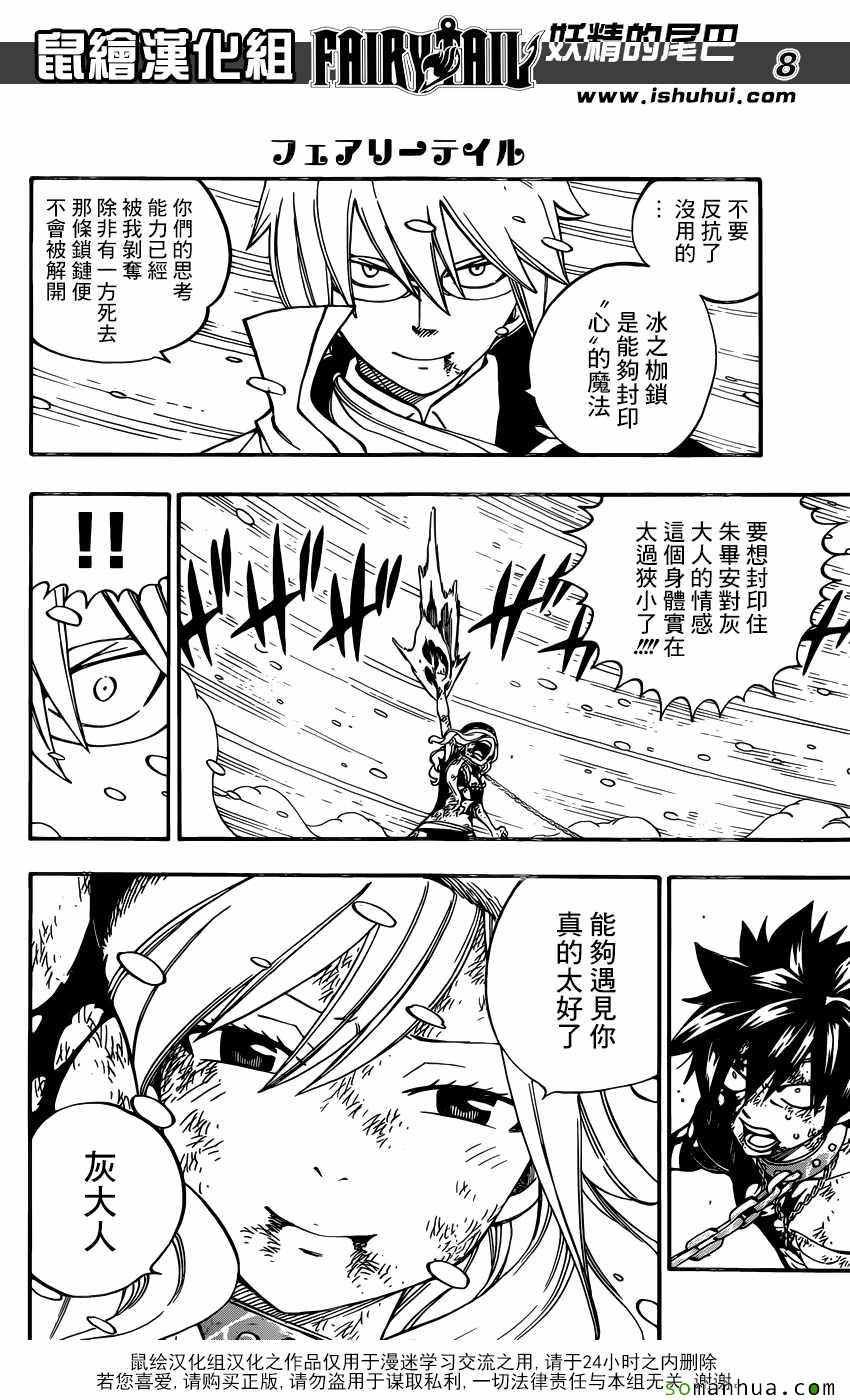 第499话
