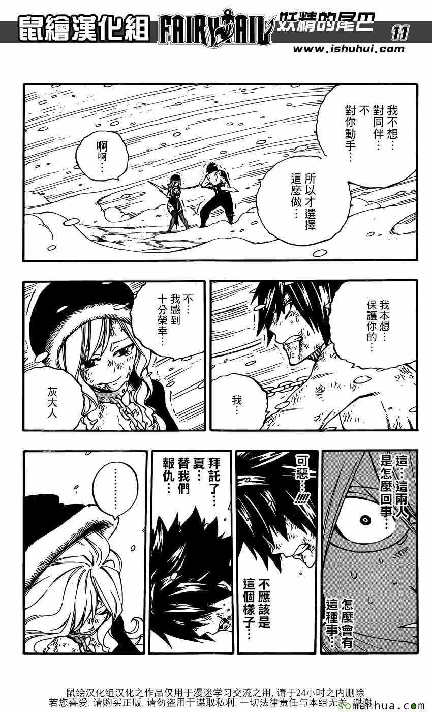 第499话