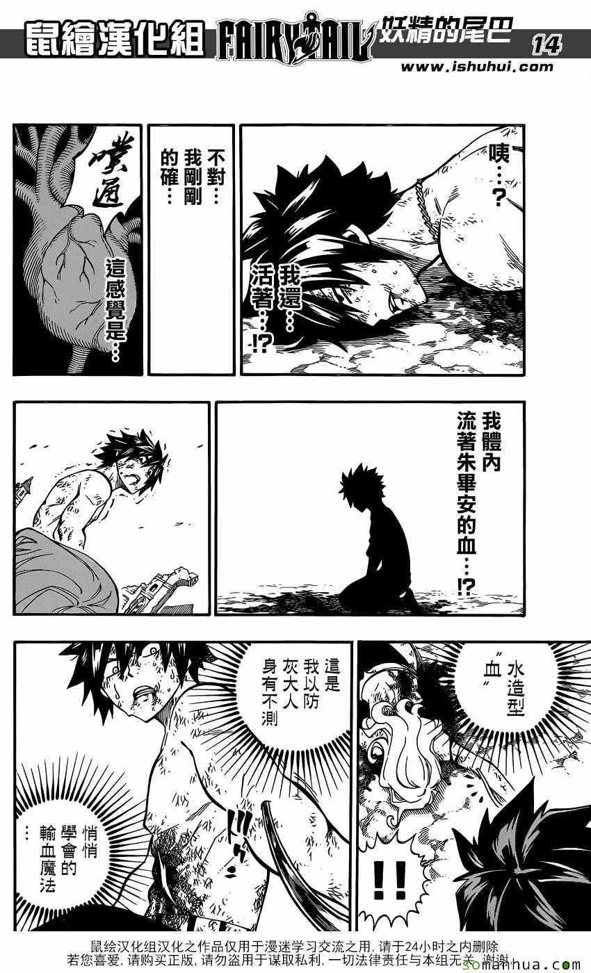 第499话