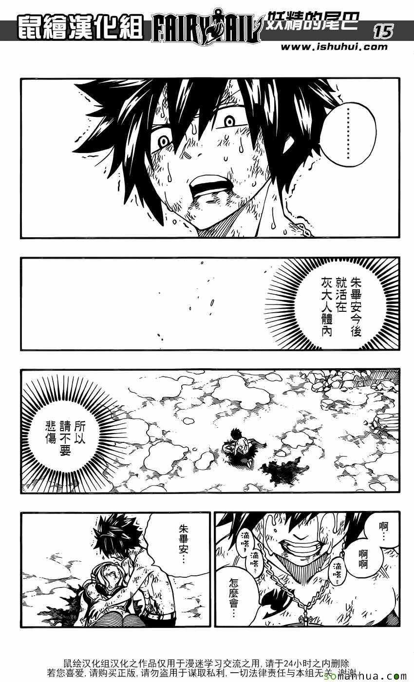 第499话