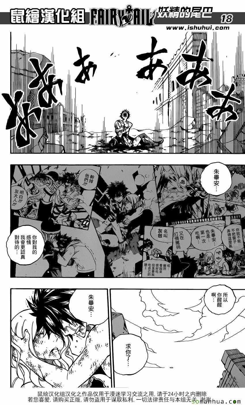 第499话