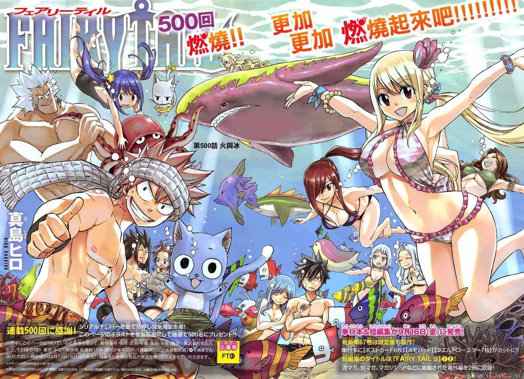 第500话