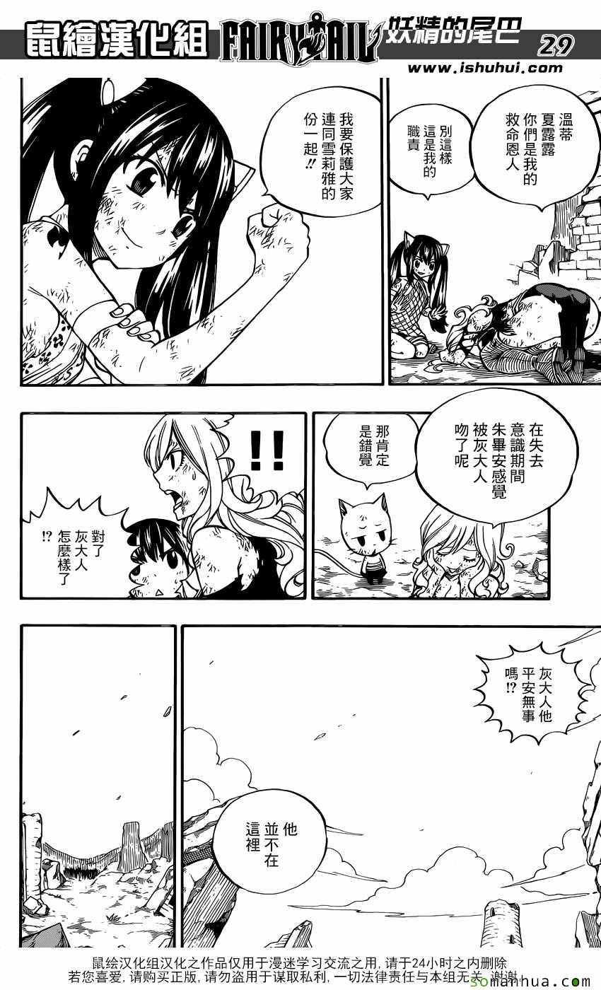 第500话