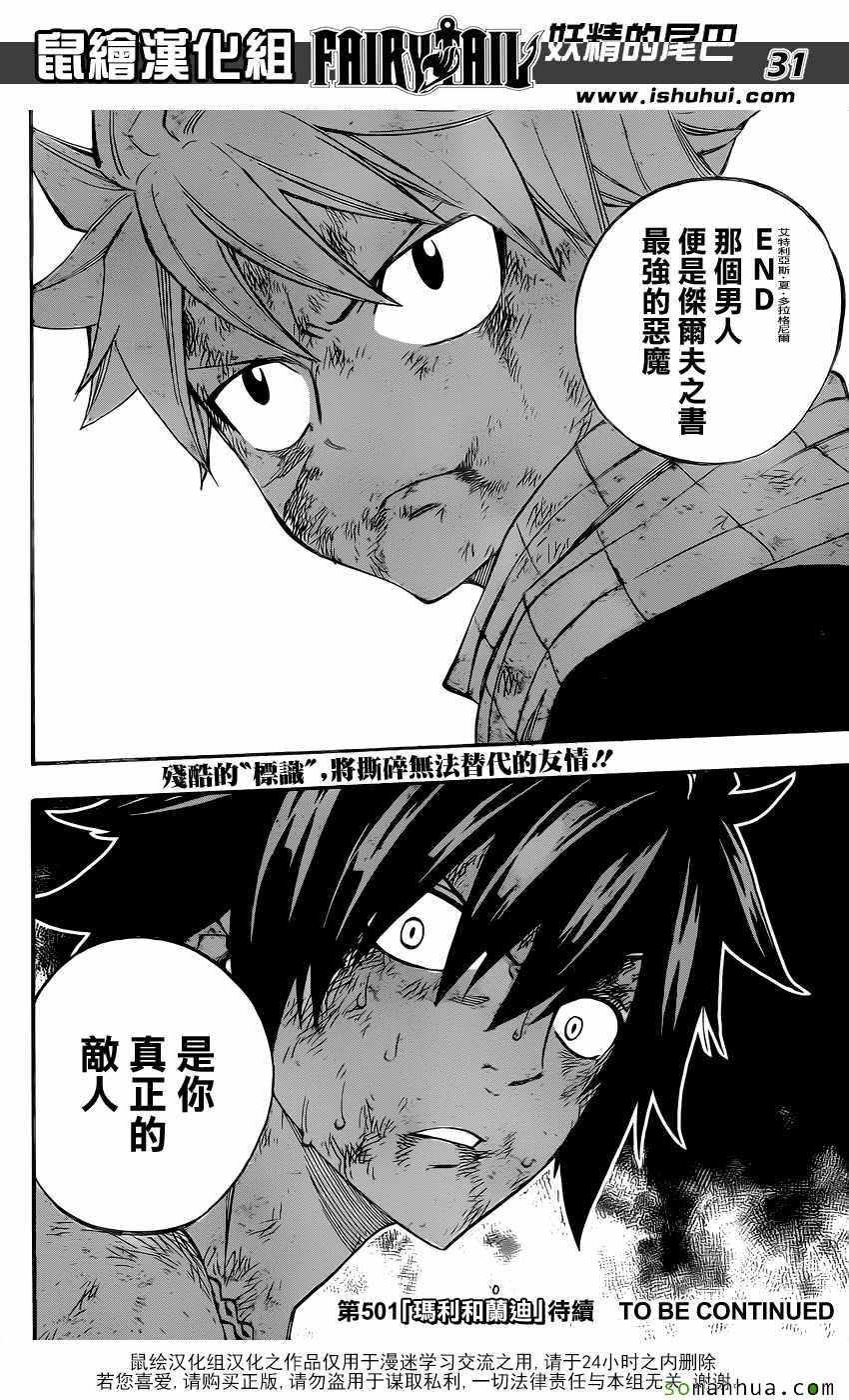 第500话