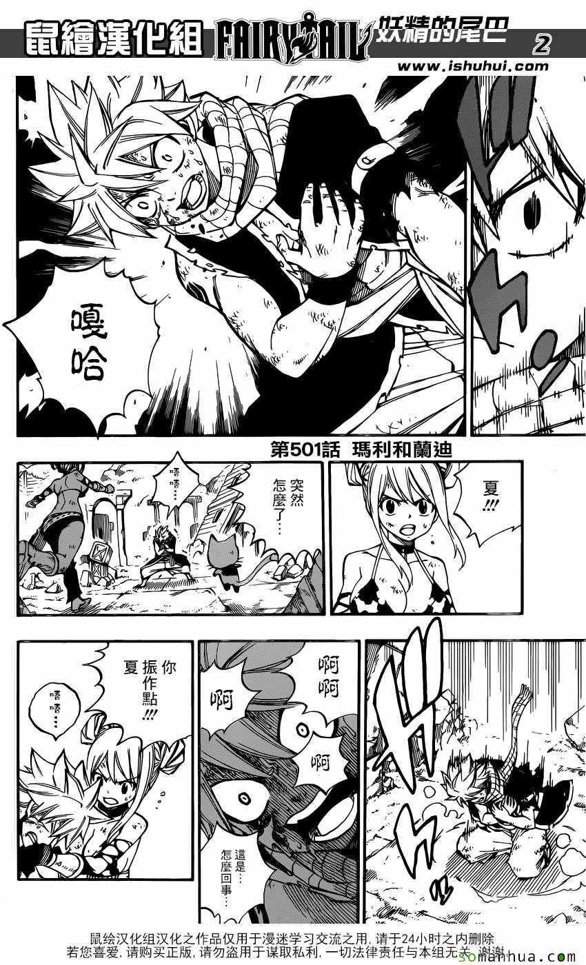 第501话