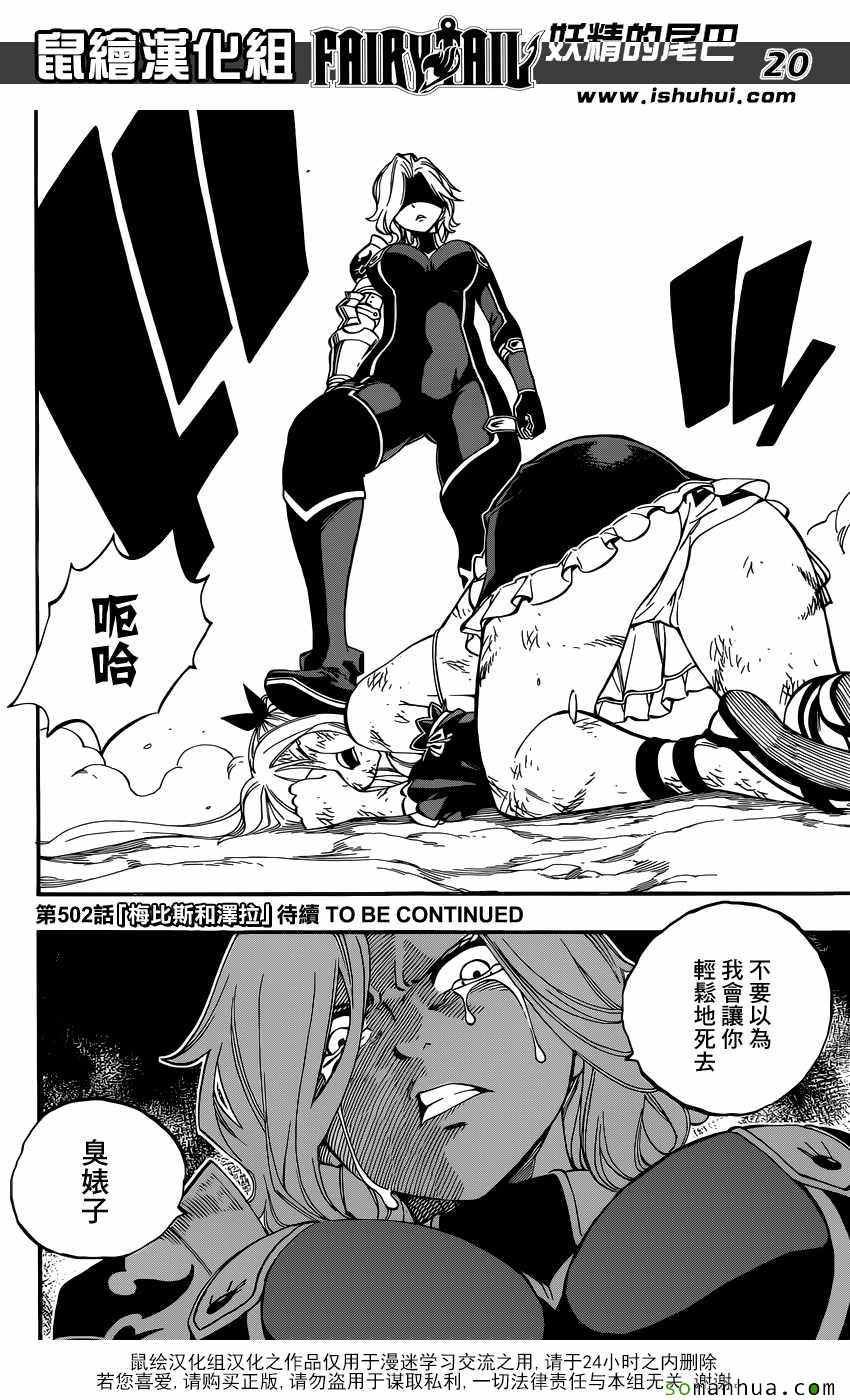 第501话