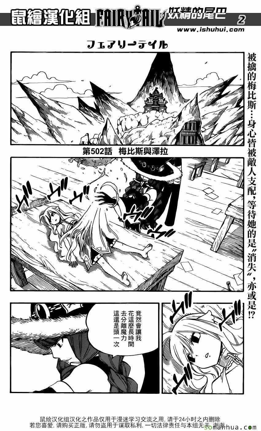 第502话