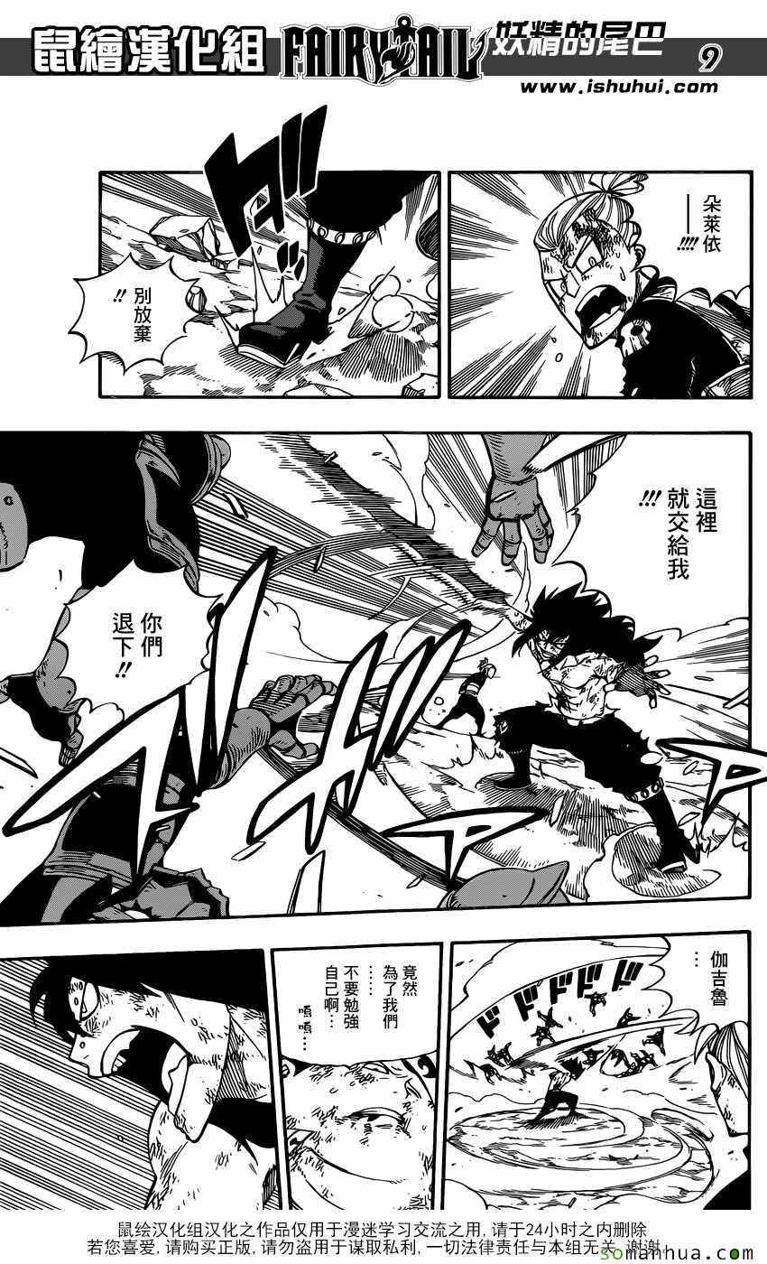 第502话