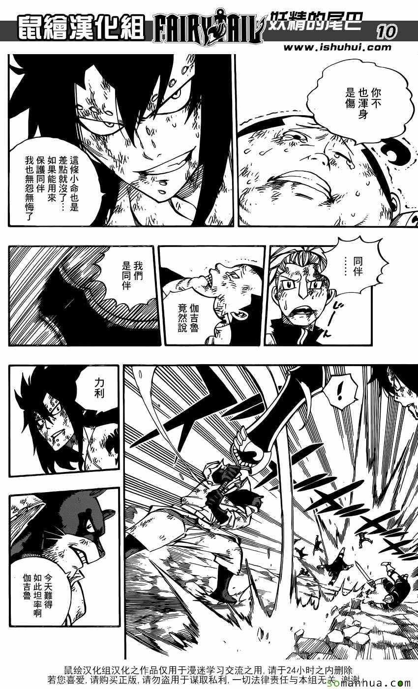 第502话