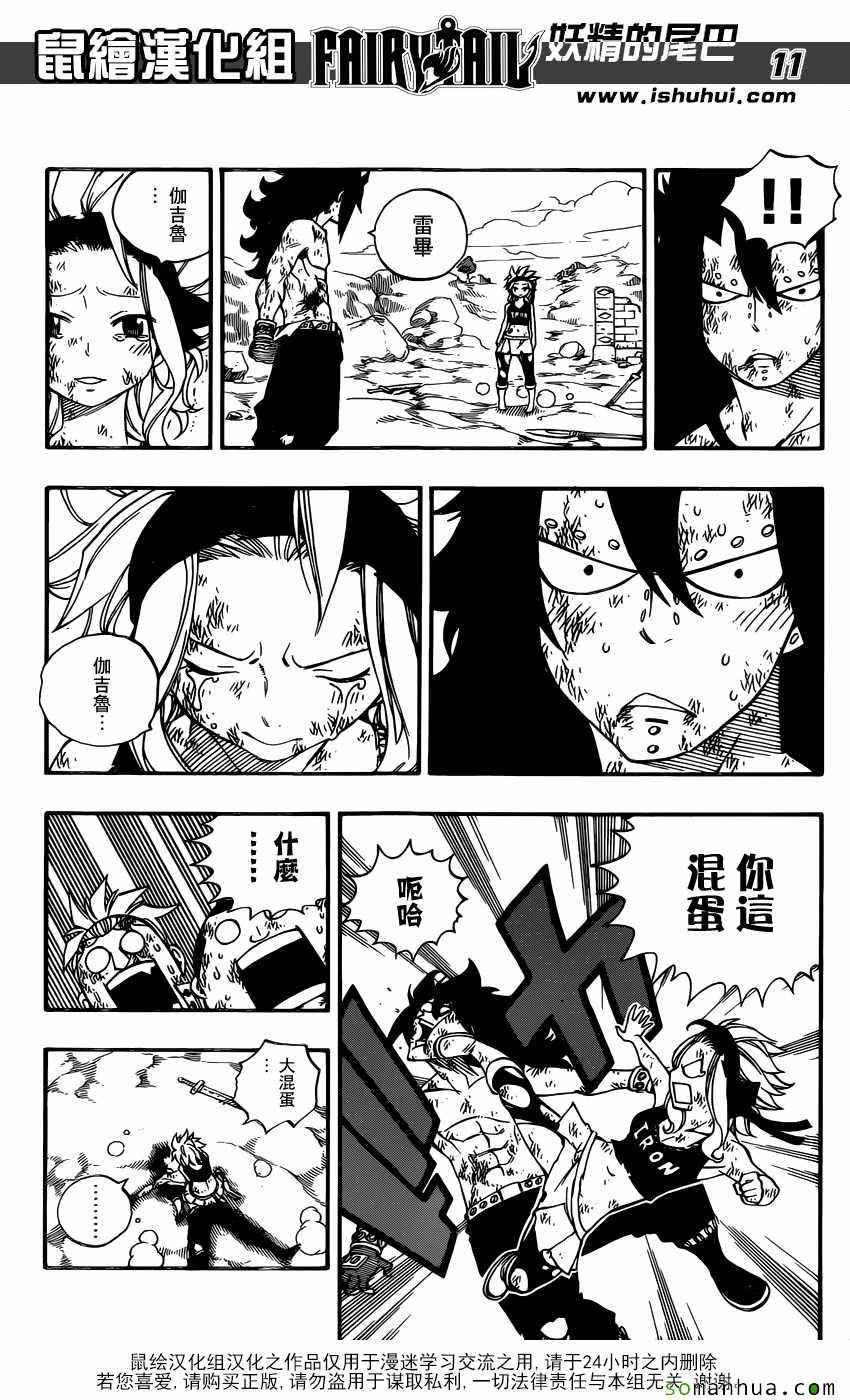 第502话
