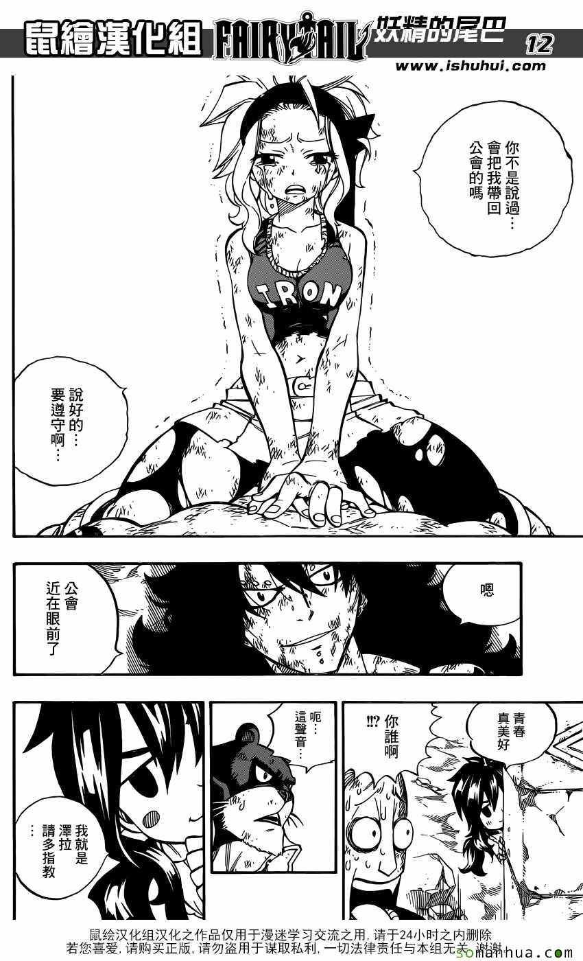 第502话