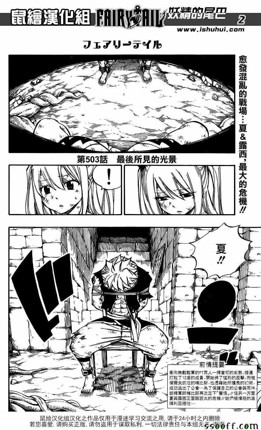 第503话
