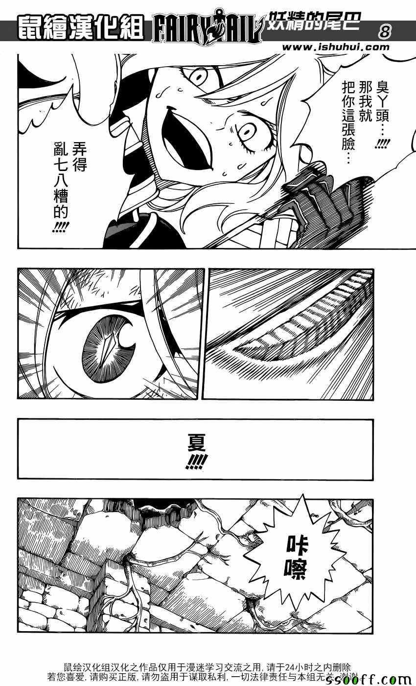 第503话