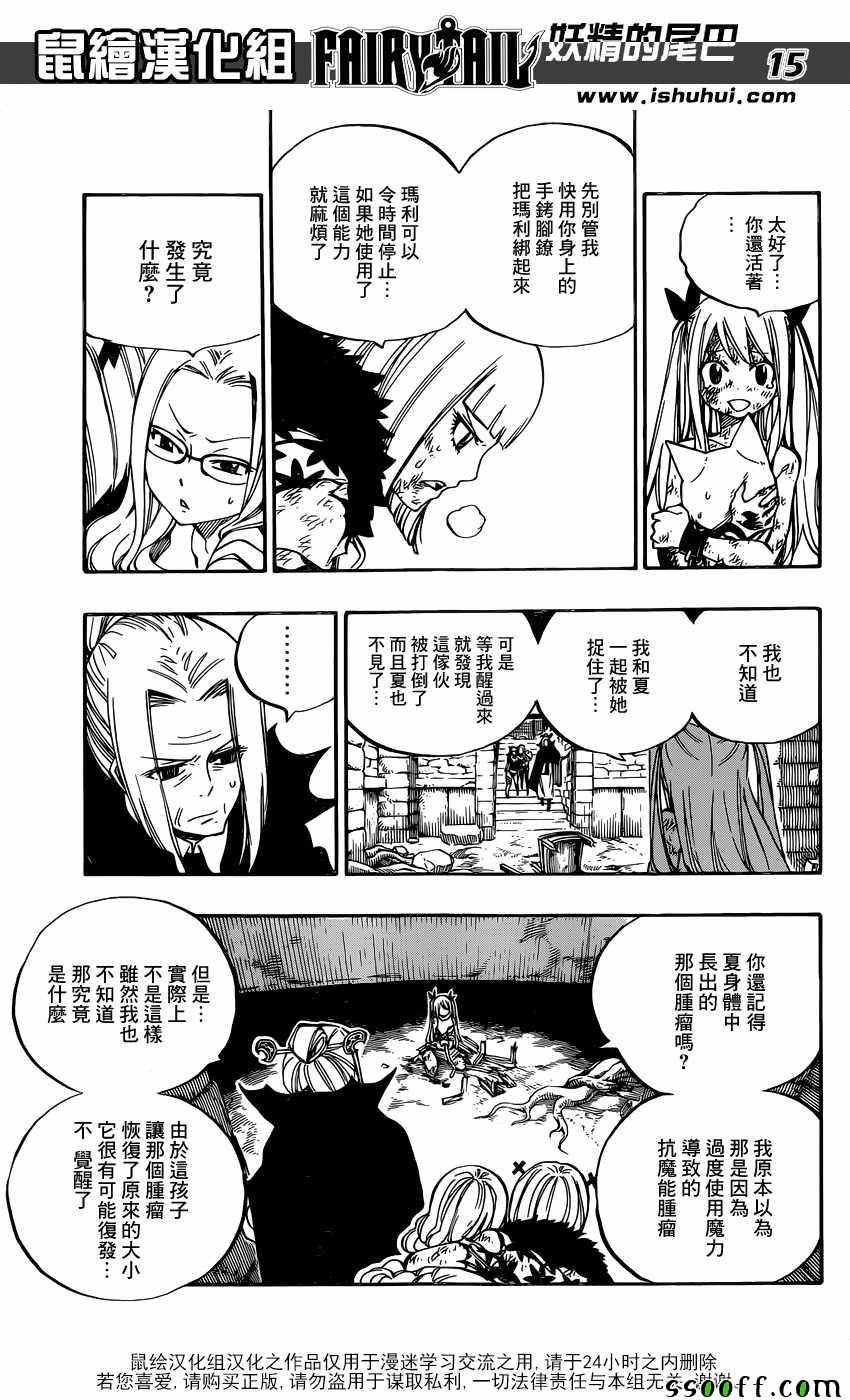 第503话