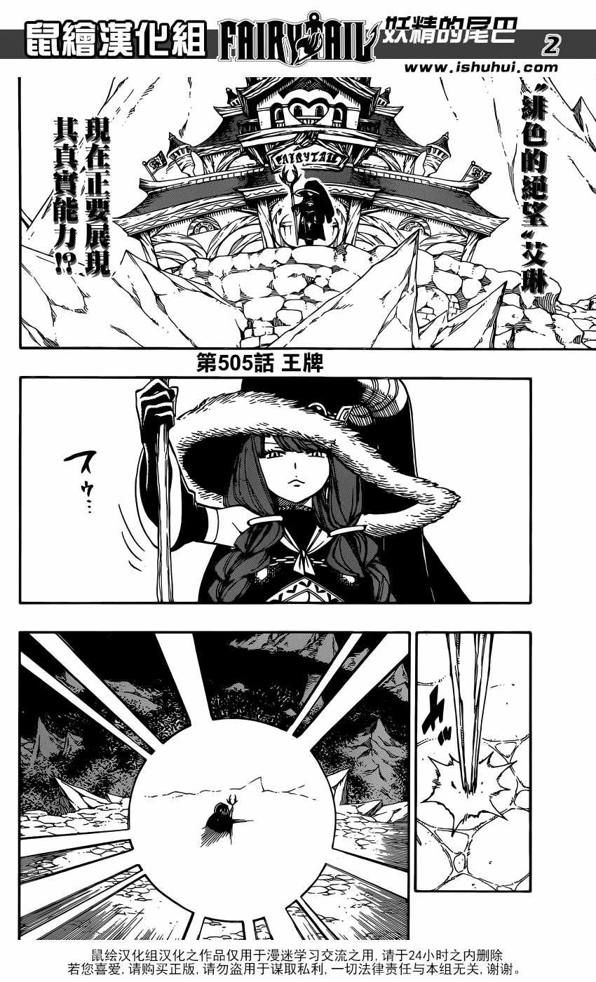 第505话