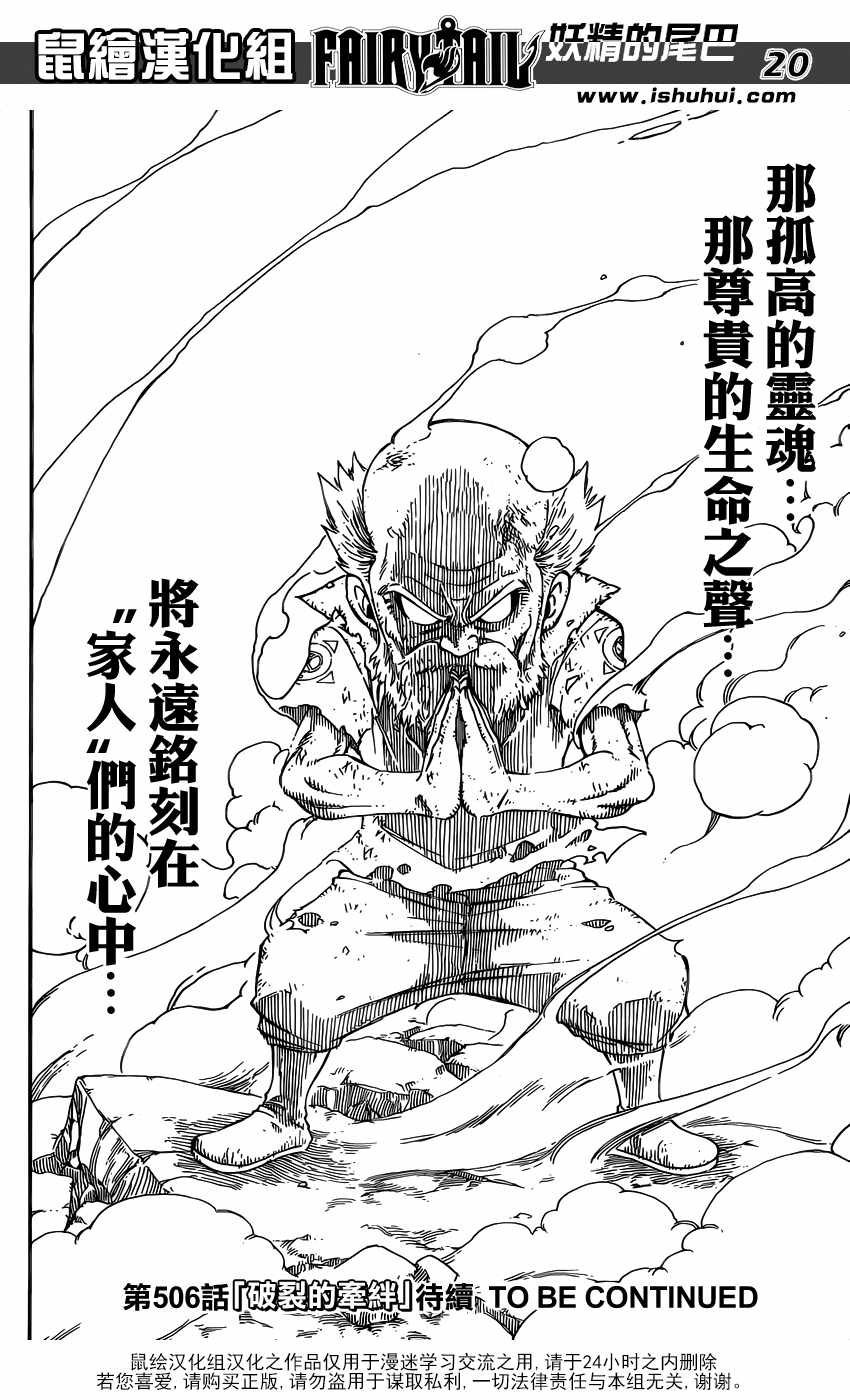第505话