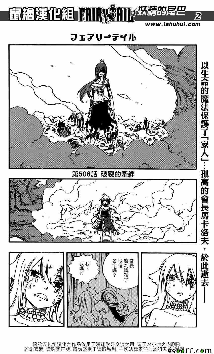第506话