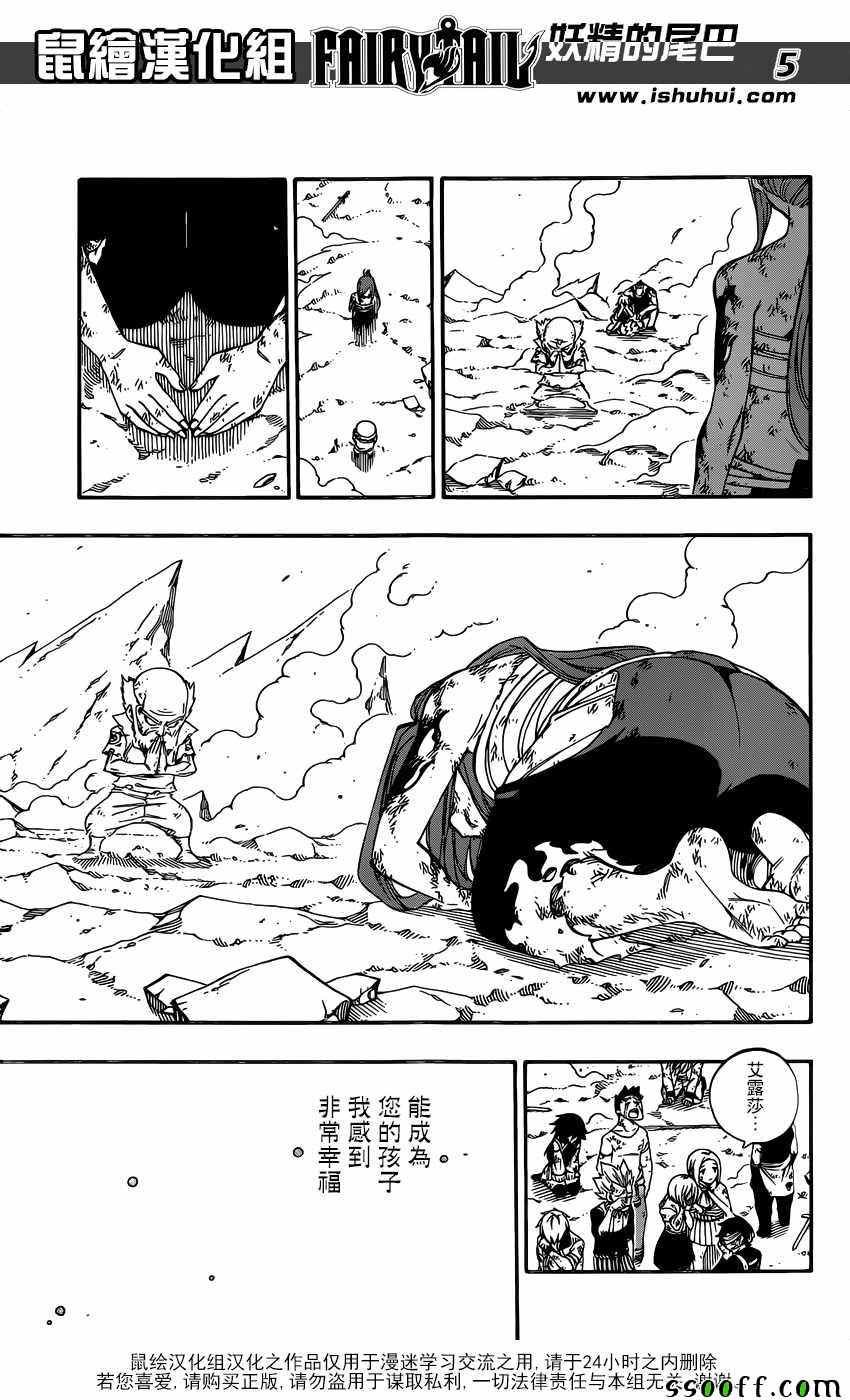 第506话
