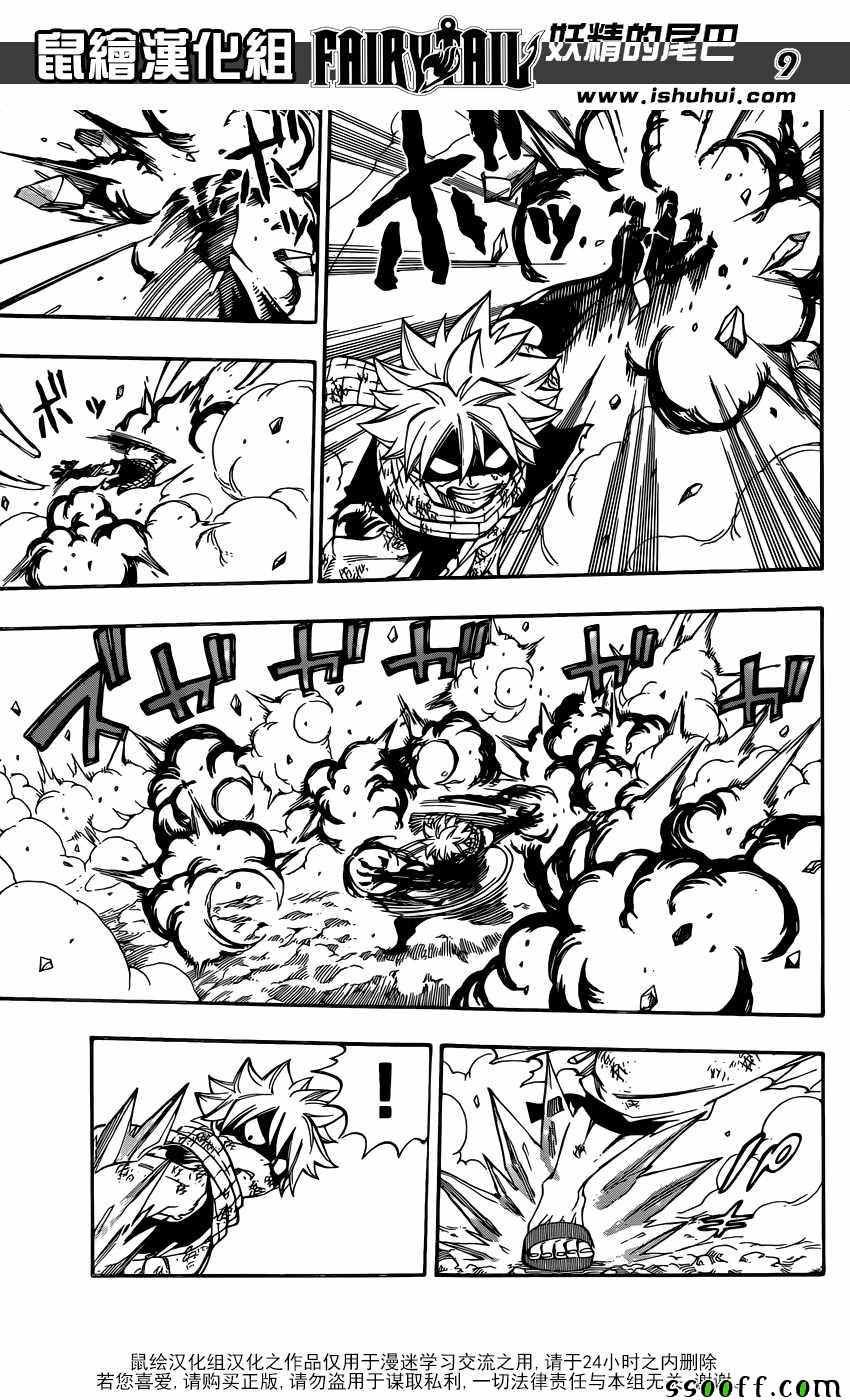 第506话