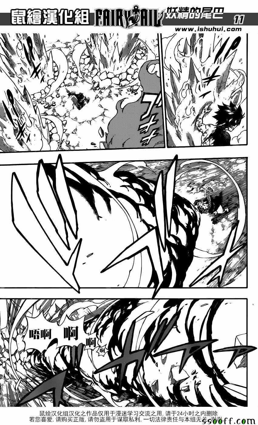 第506话